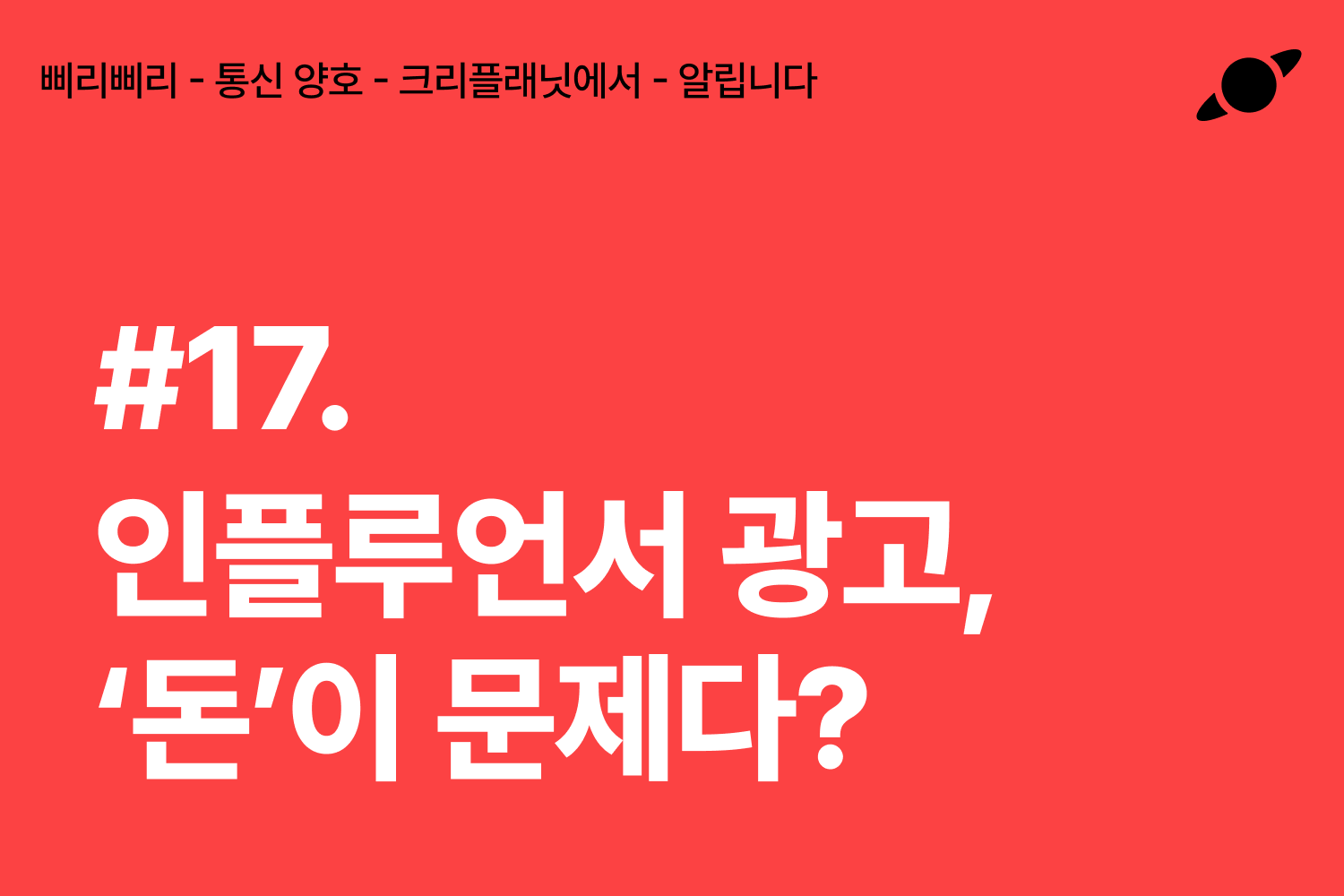 오늘의 인사이트 썸네일